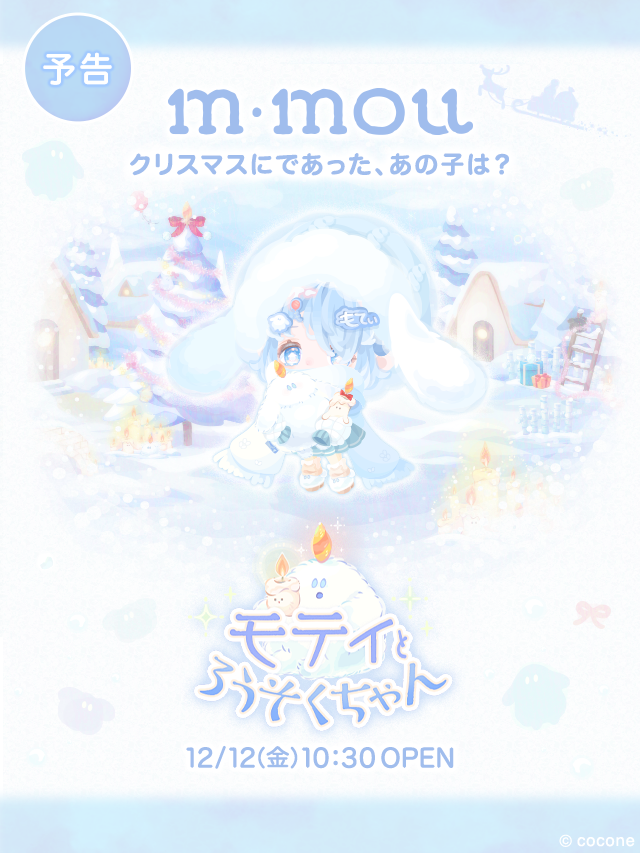 pokecolo_jp's tweet photo. â¶ïžâ¶ïžComing soon...
ã¯ãªã¹ãã¹ã«ã§ãã£ãããã®åã¯ïŒ
ê° ïœ¡ ïœã»ïœïœïœ  ê±
â¡
12/12(é) 10:30 OPEN
â¡
#mmou #ãã±ã³ã https://t.co/o5QfWYXSm1