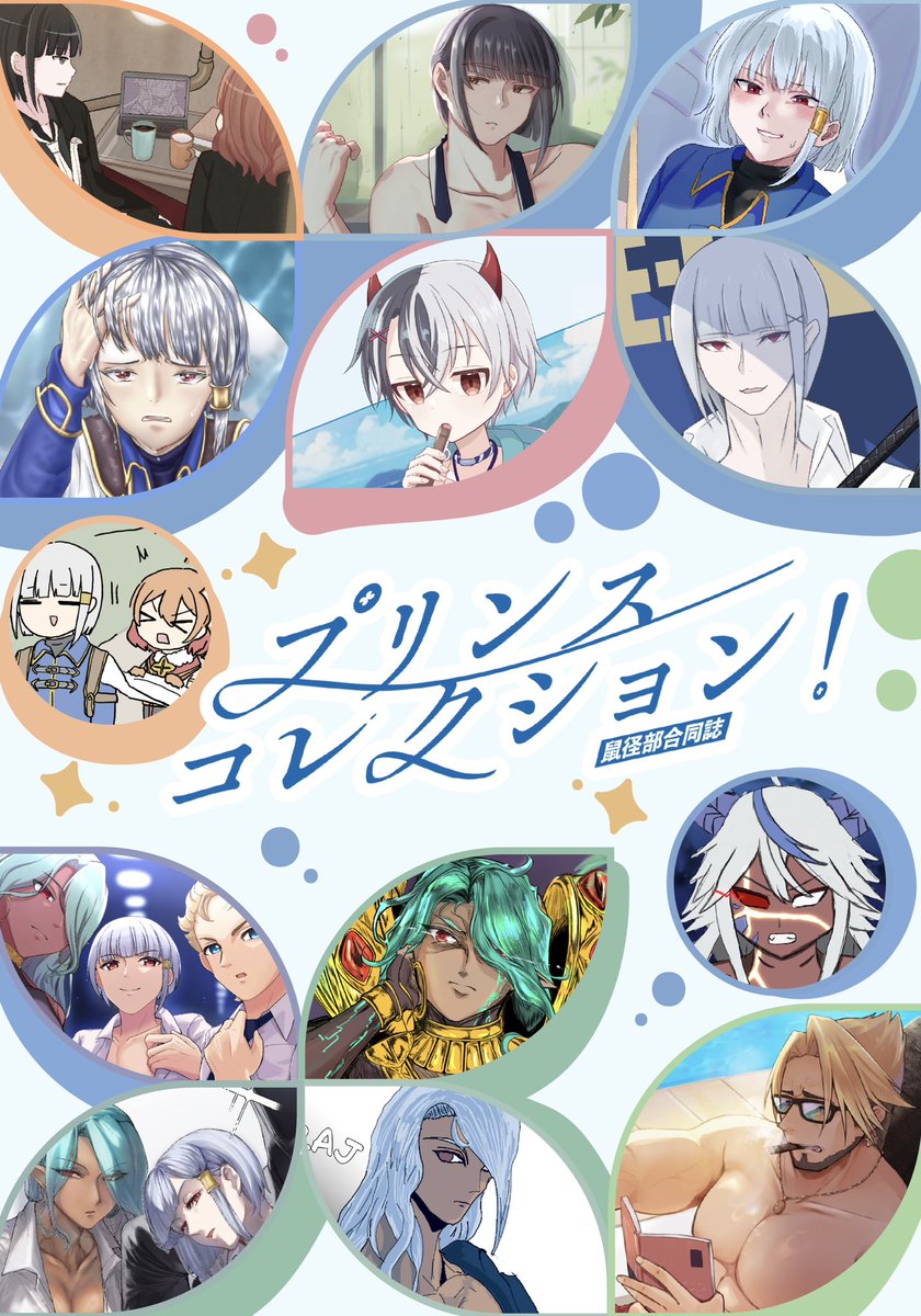 何としても買いに行かねば