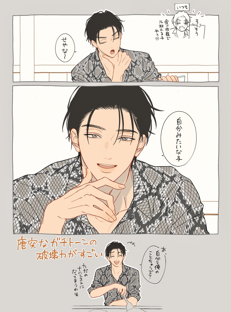 これでタトゥー入ってたら💯