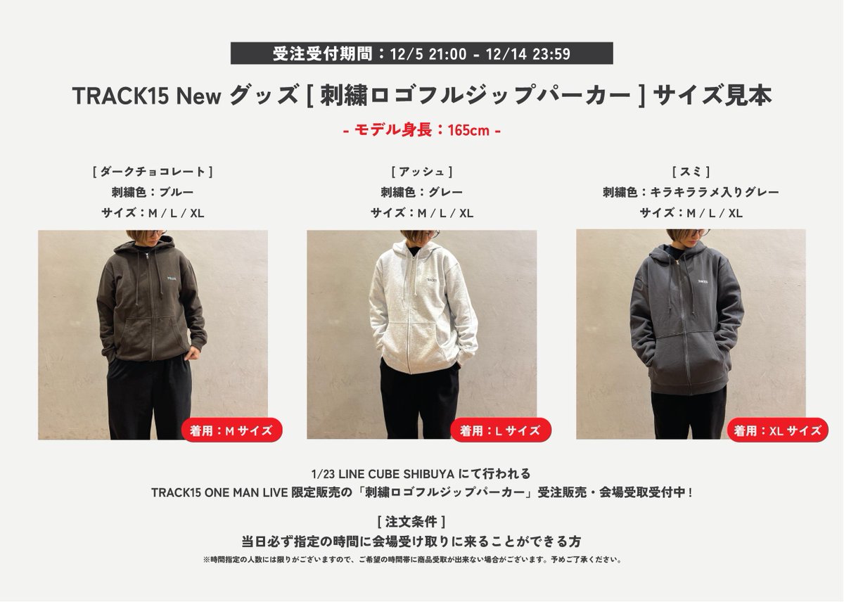 サイズ見本公開👀 ( モデル：165cm ) #TRACK15 