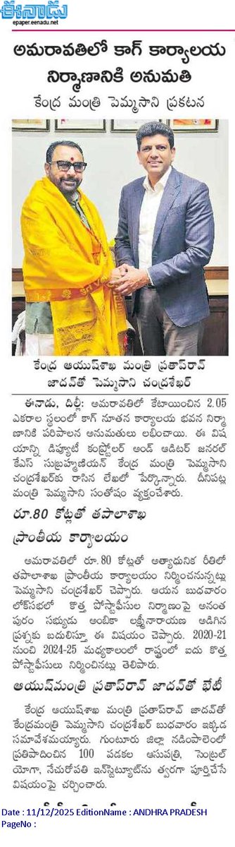 andhrudu12's tweet photo. #Amaravatiupdates #Amaravati #CAG #HeadPostOffice https://t.co/fmm7cVk4fi