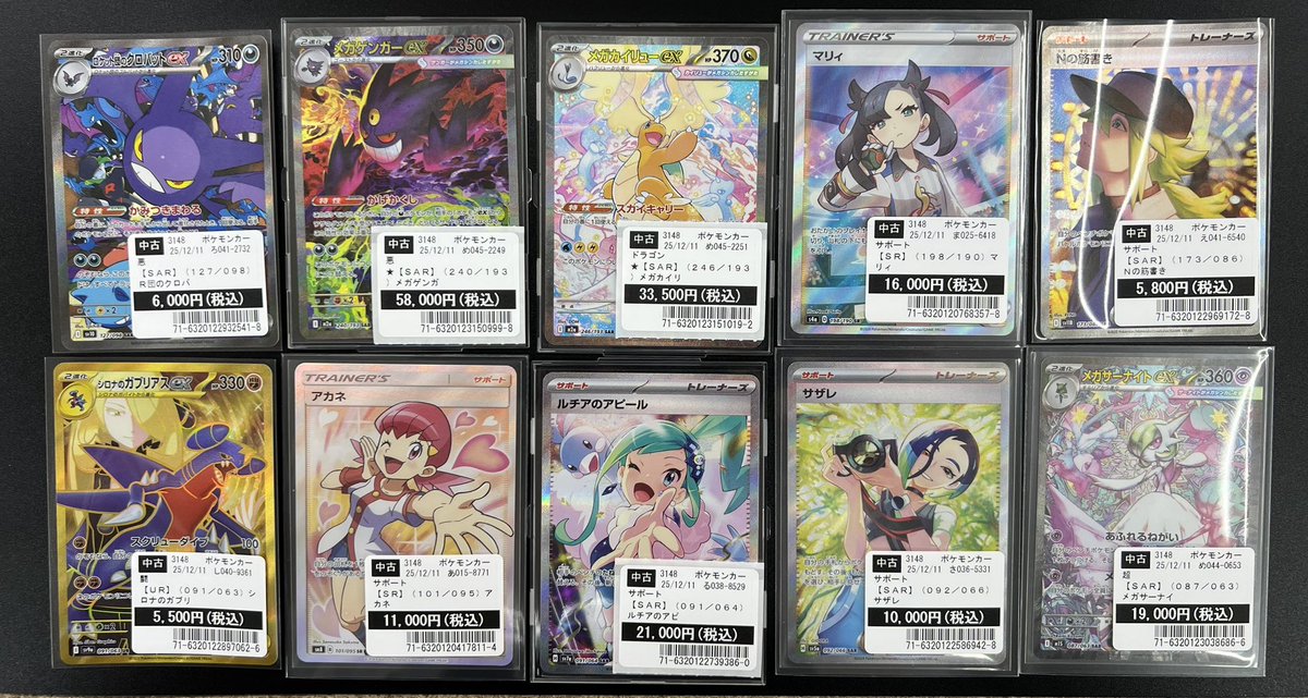 ポケモンカード コレクション お宝多数 ポケモンカード 多数お売りいただきました🙇‍♂️ ご来店お待ちして