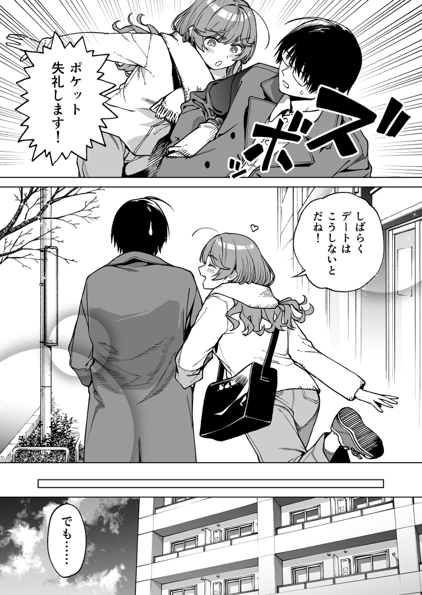 寒さをしのぐ方法を考える女の子の話 