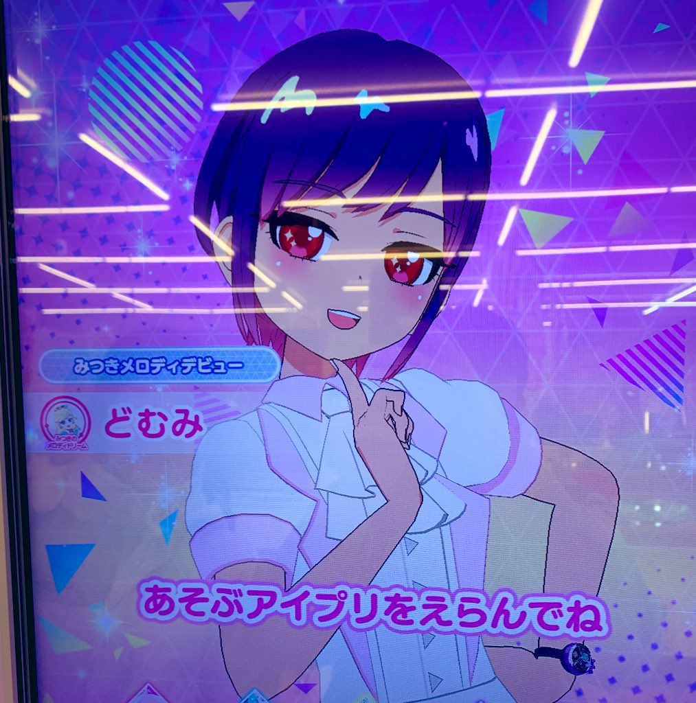 🟪ドムプリどむみちゃん🟪