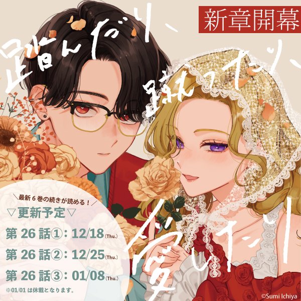 壱屋すみ｜12/18更新💫 (@T_otir58) / Posts / X