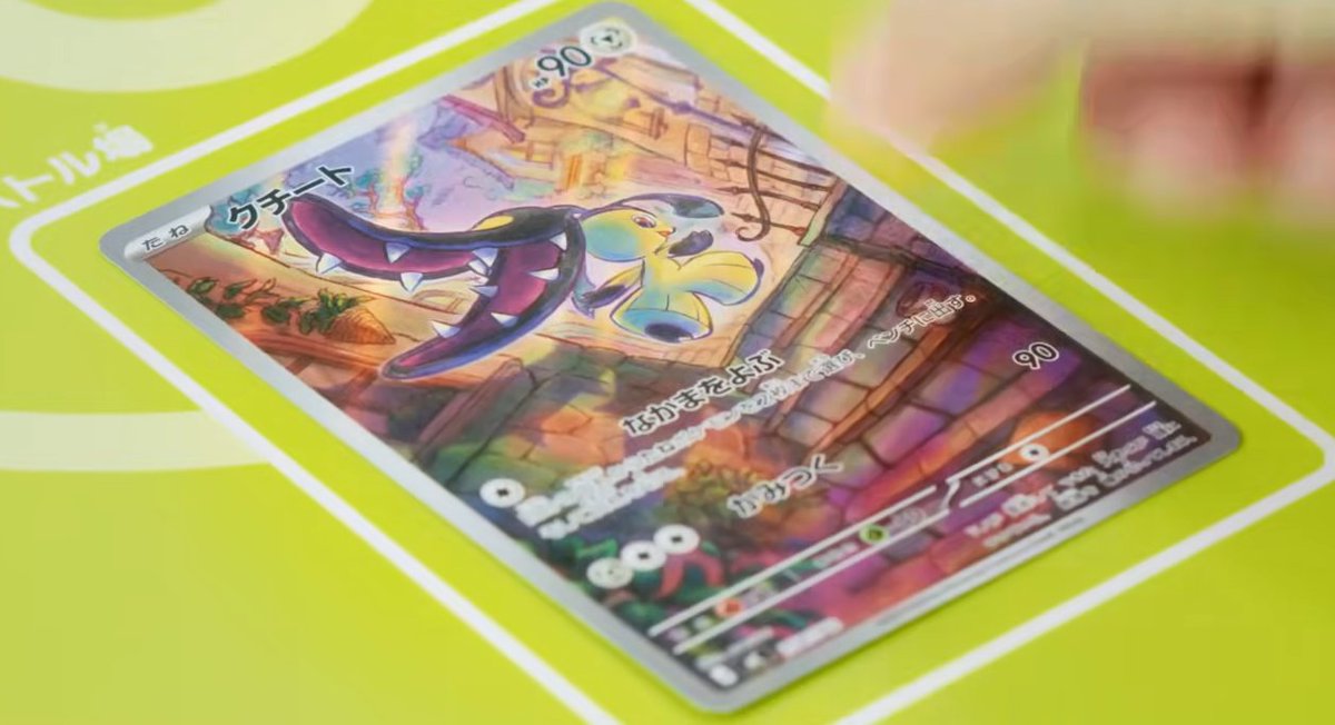 新カード公開】 スタートデッキ100 バトルコレクション収録 ・クチート