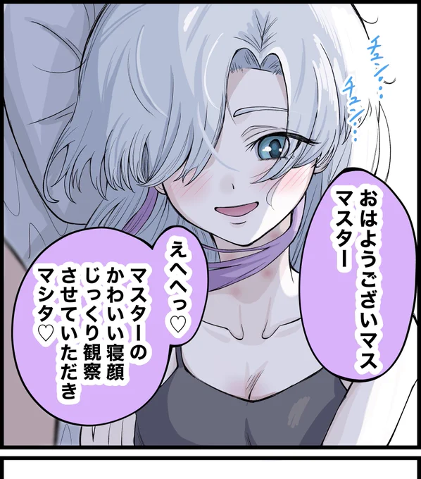朝目が覚めたら星界ちゃんが目の前にいる生活を送りたいです 