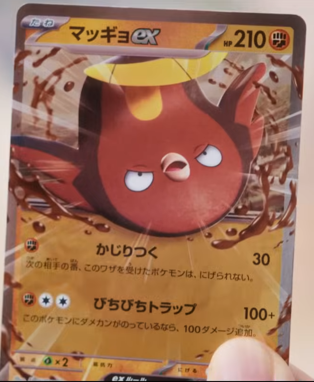 新カード公開】 スタートデッキ100 バトルコレクション収録 ・マッギョ