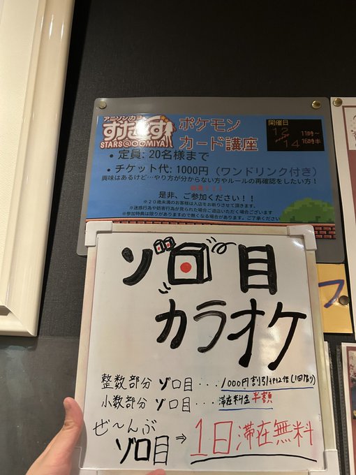 すた～ず＠大宮