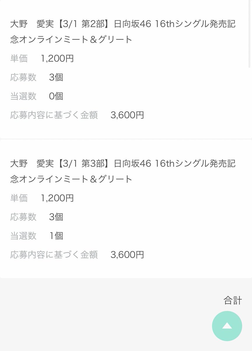 iku 様ご確認用です(^^) そんなことある〜？？？ww