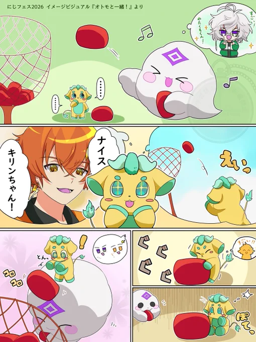 一緒のチームで嬉しいね
※捏造 