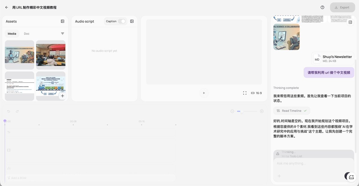 @vista8님과 遥行님 덕분에 드디어 @Medeo_AI의 제품을 사용해 볼 수 있었습니다. 첫 번째 테스트로 논문을 제출하고 중국어 영상 생성을 요청받았습니다. 과정은 매우 매끄러웠고, 별다른 조작 없이 40초 분