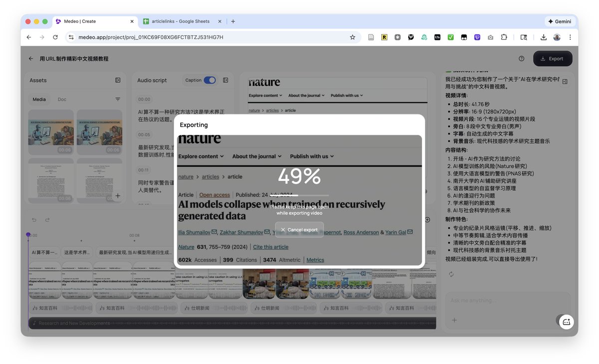@vista8님과 遥行님 덕분에 드디어 @Medeo_AI의 제품을 사용해 볼 수 있었습니다. 첫 번째 테스트로 논문을 제출하고 중국어 영상 생성을 요청받았습니다. 과정은 매우 매끄러웠고, 별다른 조작 없이 40초 분