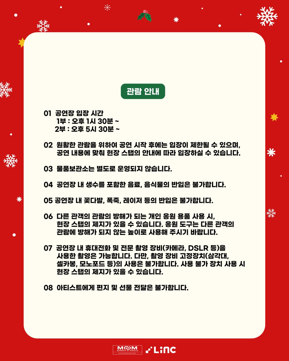INAMINUTE_OFFI's tweet photo. 2025 IN A MINUTE FAN CONCERT
IN A MINUTE : OUR MINUTE🎄

📍 가빈아트홀 (서울특별시 강남구 삼성로 534)
📅 2025.12.28 SUN 1부 2PM, 2부 6PM (KST)
🎟️ LiNC (https://t.co/s9gHJO93dq)

🕐 2025.12.15 MON 8PM

#InAMinute #인어미닛
#InAMinute_OurMinute https://t.co/udKqbJ7liM