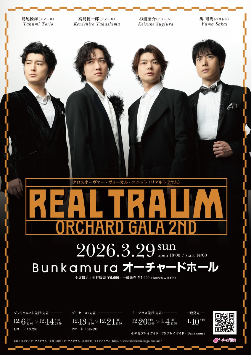 BSフジイベント情報【公式】 (@bsfuji_event) / Posts / X