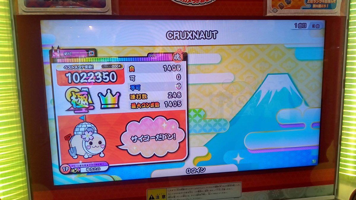 クラックスあべこべ2回全良‼️ トータル4回目🥳 これ楽しすぎ❣️