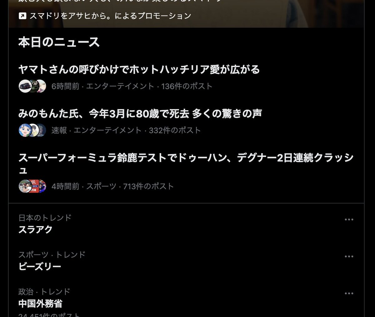 まちゃ(帰国中)ページ 流石にワロタwww #全日本ホットハッチリアから見るの大好き選手権
