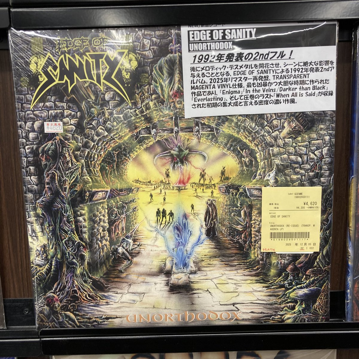 ≪新品レコード 新入荷≫ #duMetalVinyl ○EDGE OF SANITY