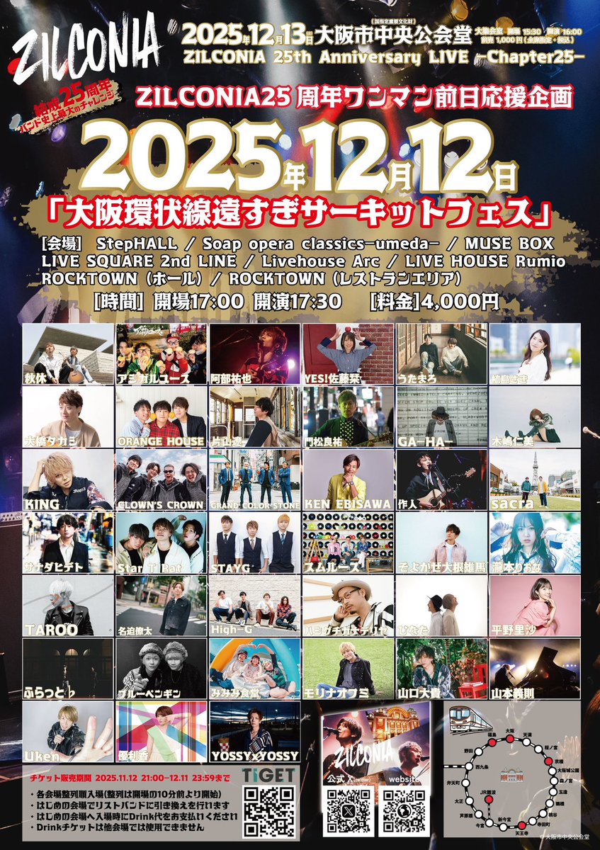 📢お知らせ】 明日ご来場予定の皆様はこちらの詳細をご確認をお願いし
