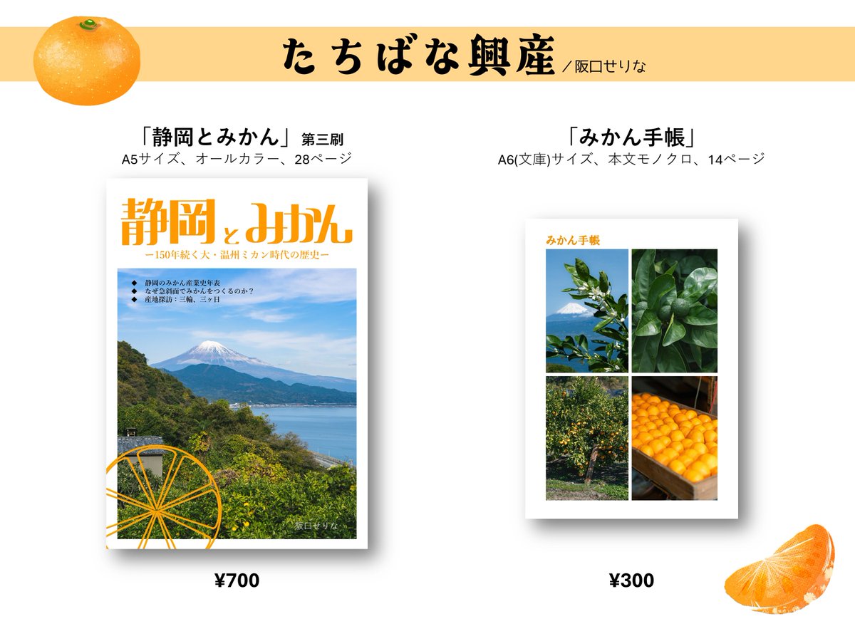 みかんノート (@mikanflavor1) / Posts / X