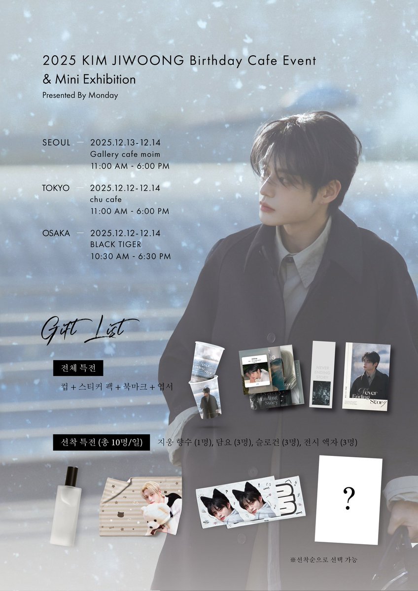 chu cafe 【新大久保 センイルカフェ】 (@chu_cafe) / Posts / X