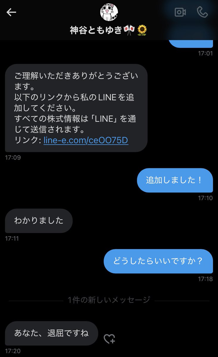 konoshiroppp's tweet photo. 神谷ともゆきにダル絡みしてたら中の人出てきた https://t.co/zjHLStoDEh
