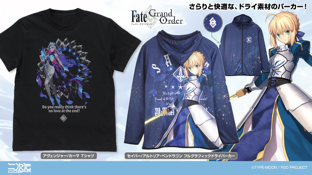 Fate/Grand Order』新作グッズが登場🆕 ▻「セイバー/アルトリア・ペン