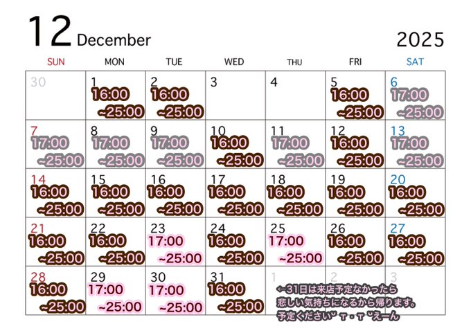 コンカフェ あるこほりっく 秋葉原院のツイート
