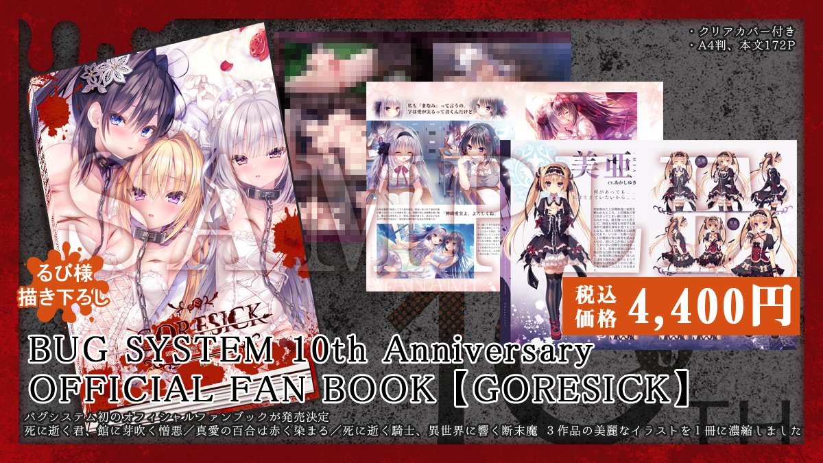 バグシステム (@info_bugsystem) / Posts / X