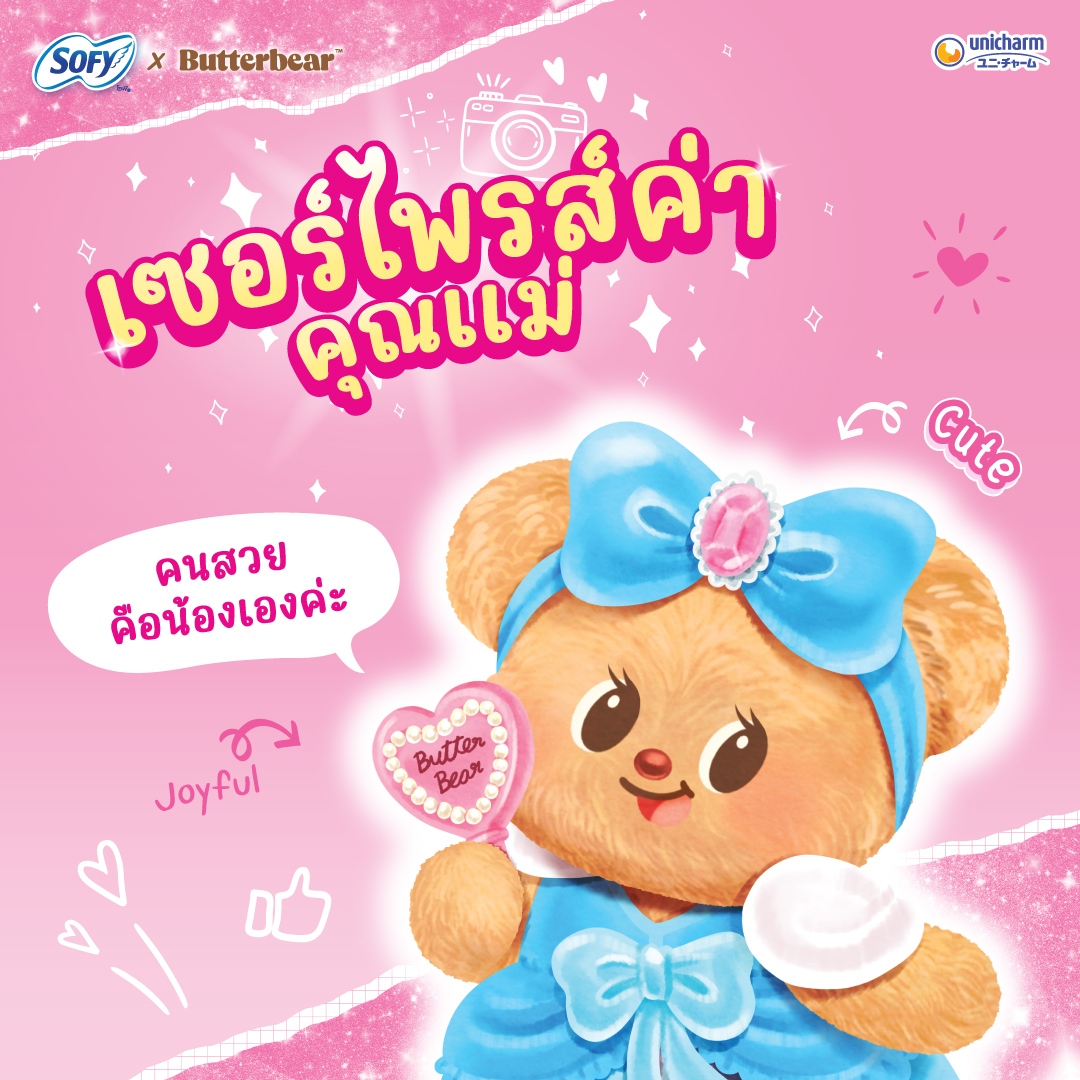 SofyThailand tweet media