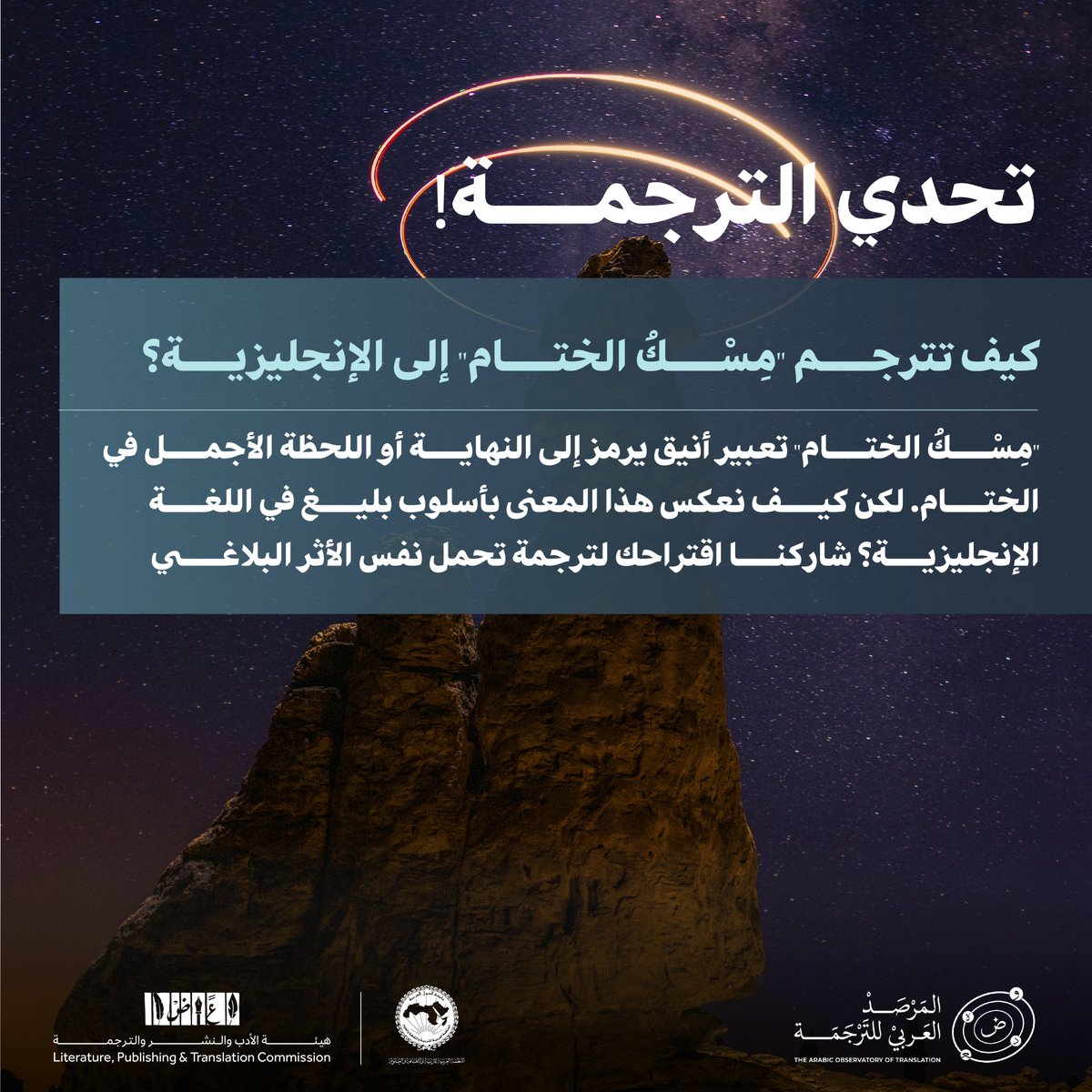 المرصد العربي للترجمة tweet media