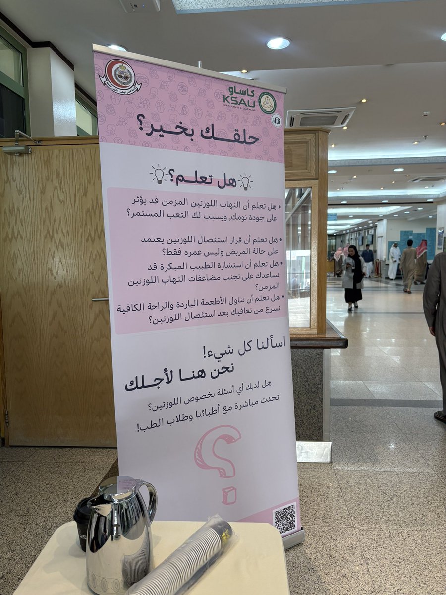 Renaallo's tweet image. مبسوطة اليوم بحضوري لحملة "حلقك بخير"، تجربة ممتعة برفقة أقوى قائدة☝🏻