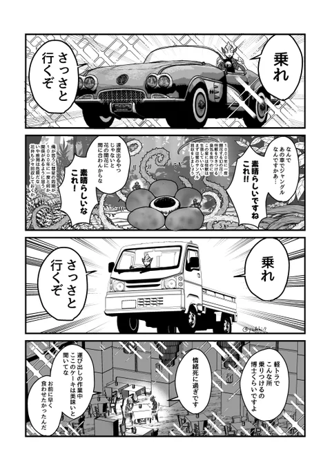 ヒカとギアが一緒に働いている話 