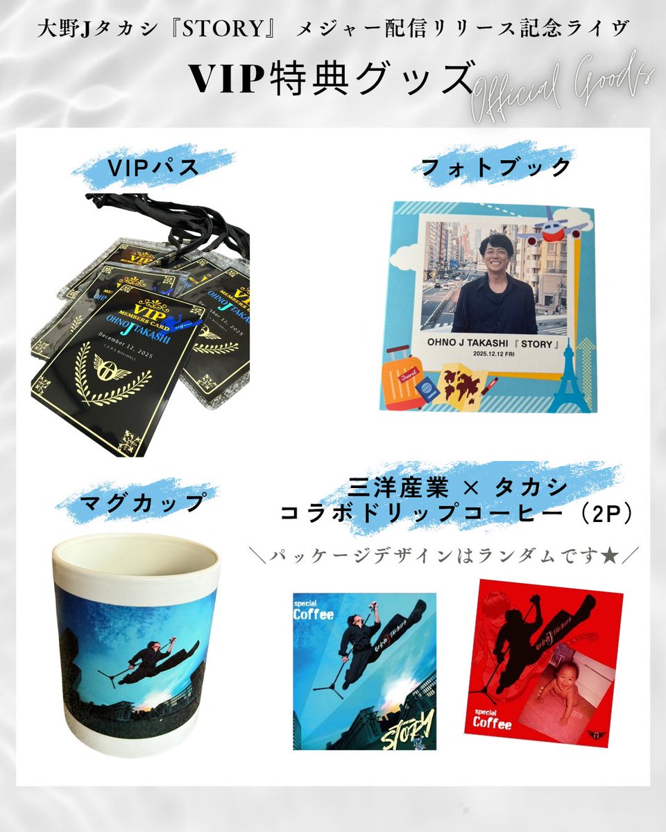 50TA VIPチケット限定グッズ　まとめ売り X JAPAN VIPプラチナ特典グッズ 非売品の通販 by ♡'s shop｜ラクマ