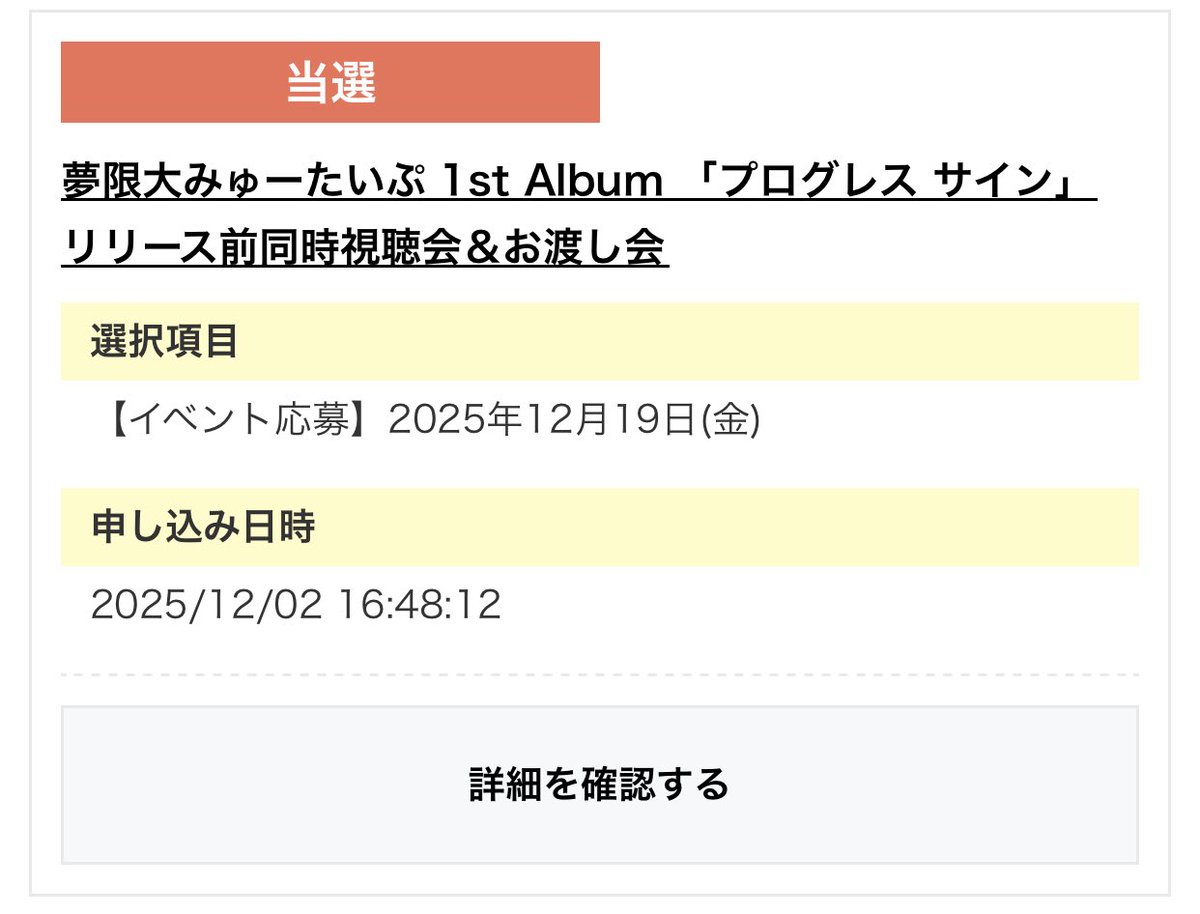 【ゆっきー様♡ご確認ページ】 ✌️✌️ #みてユノ
