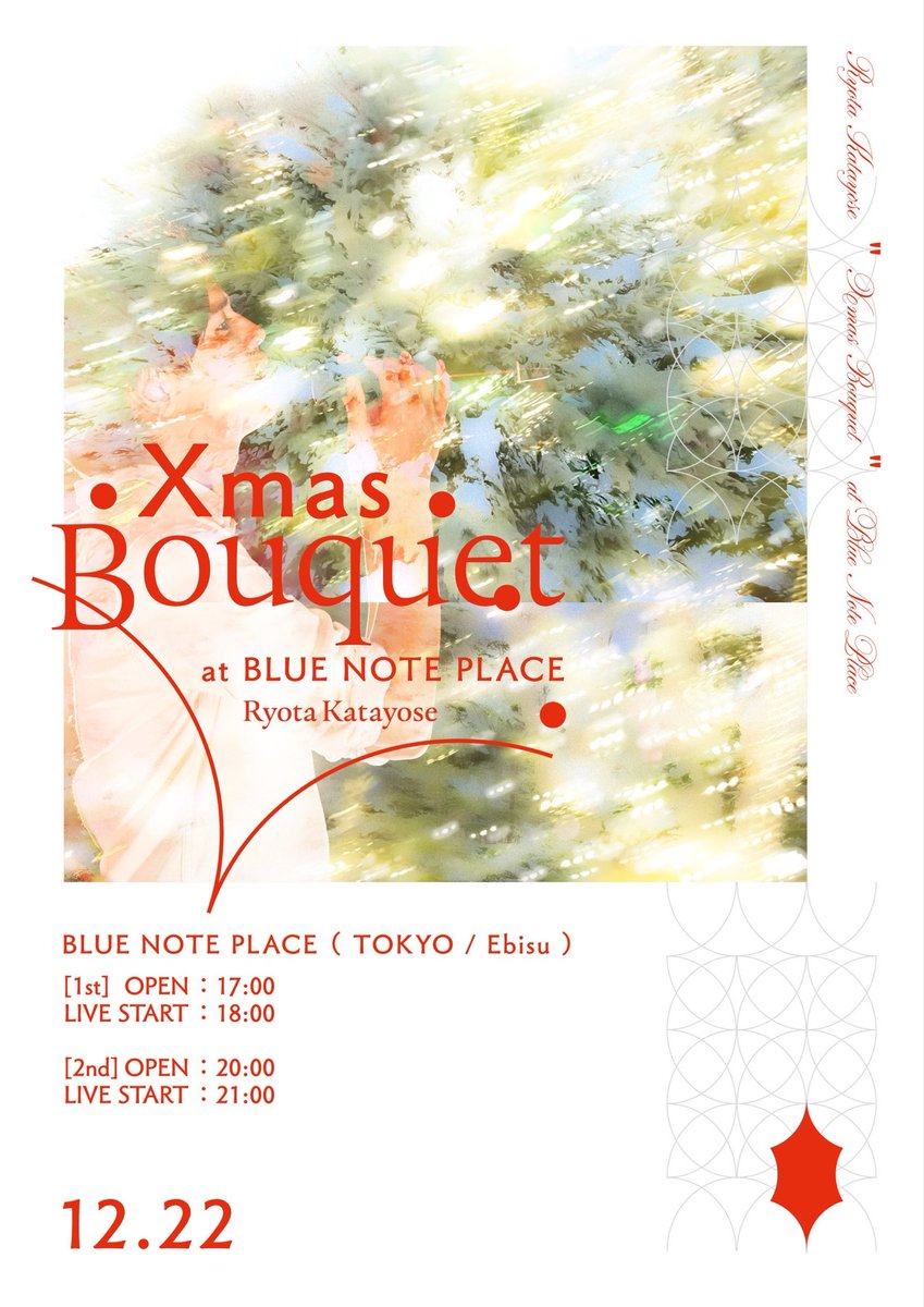 片寄涼太 情報解禁】 片寄涼太 初のソロライブ 『Ryota Katayose ”Xmas