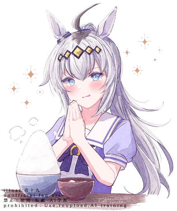 オグリキャップ再掲 #ウマ娘