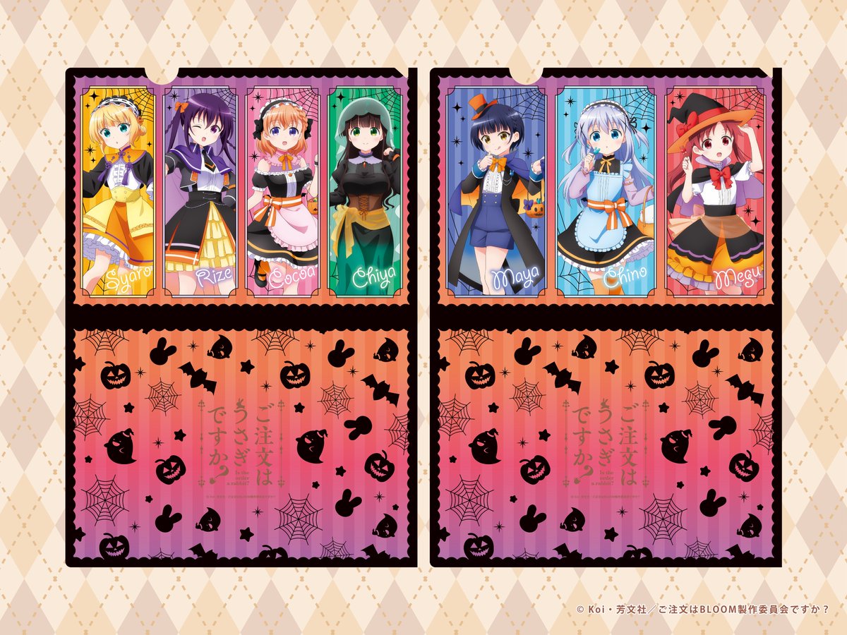 🛒一般販売受付中🛒 「ご注文はうさぎですか？」 🎃クリアファイル