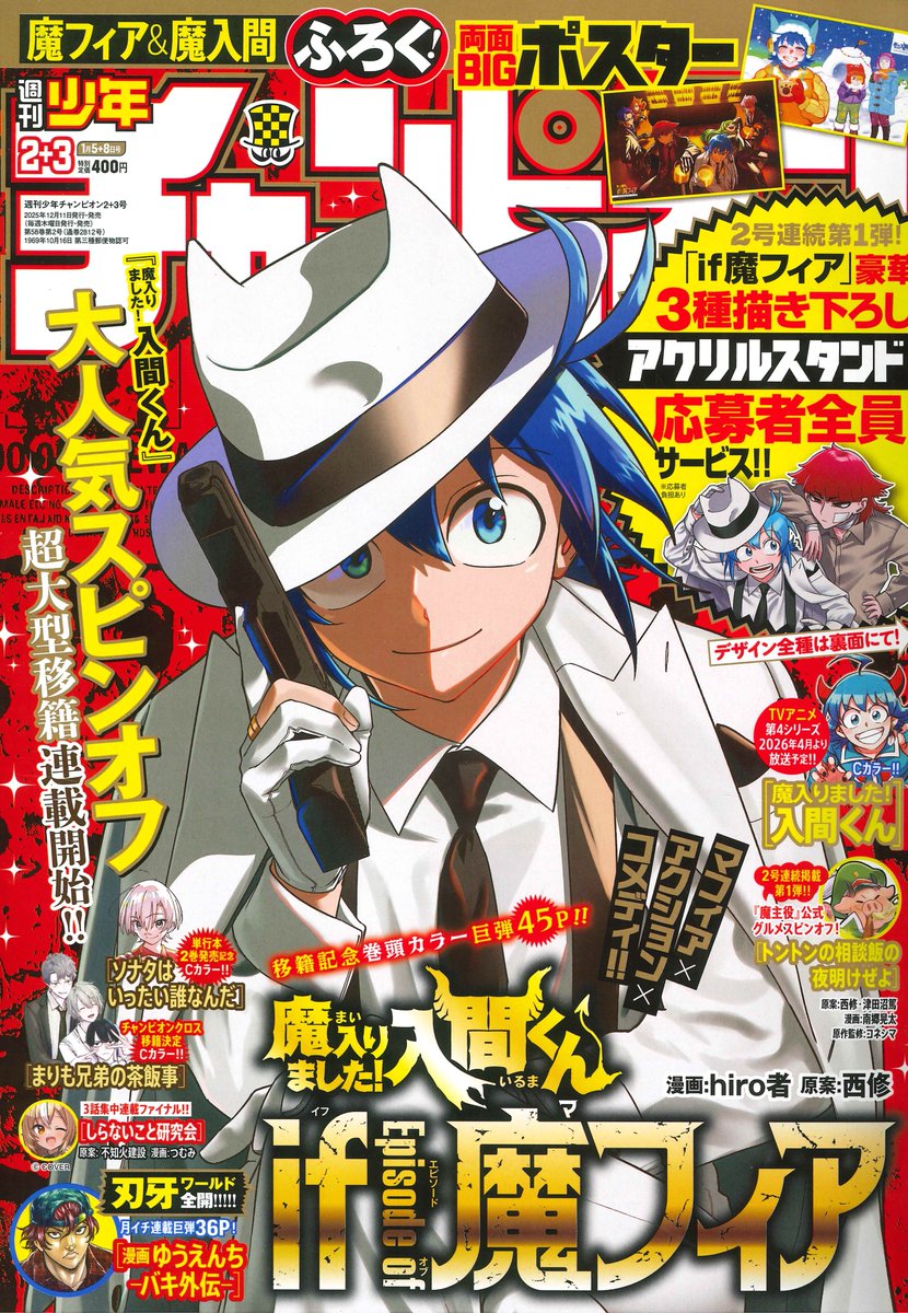 のぶちゃん様の専用ページ 今週号の週刊少年チャンピオン様に3話が掲載されてます！ 短期連載最終