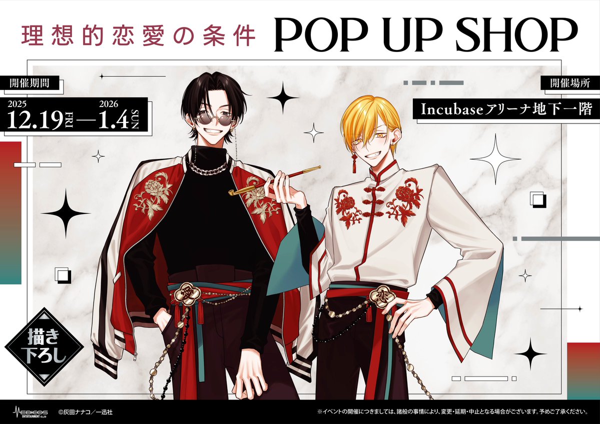 灰田ナナコ (@haida_775) / Posts / X