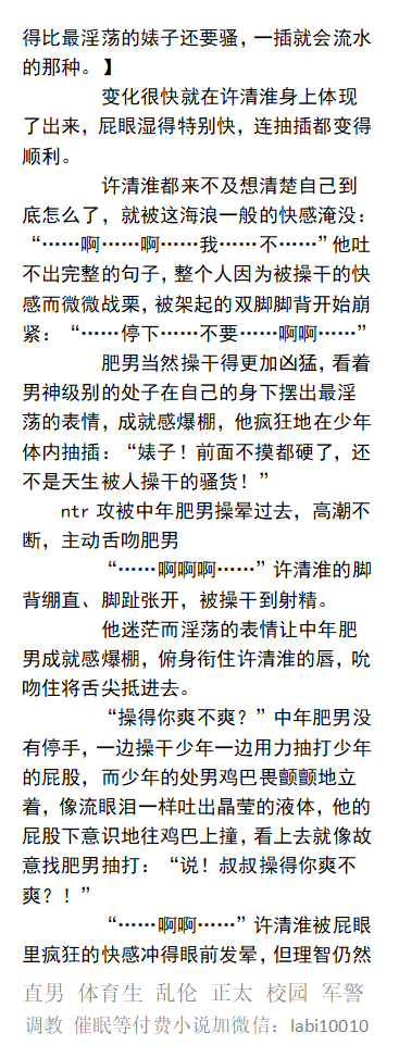 男男，体育生，直男帅哥gay小说男同志，，正太，父子乱伦，调教肌肉男暴露勾引 tweet media