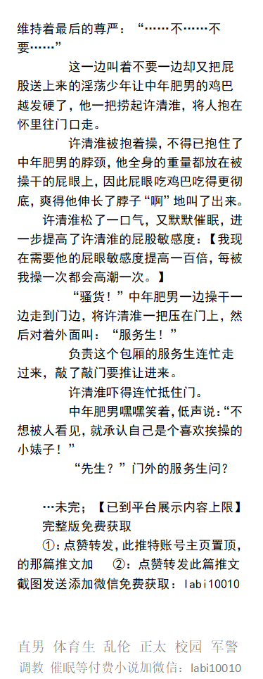 男男，体育生，直男帅哥gay小说男同志，，正太，父子乱伦，调教肌肉男暴露勾引 tweet media