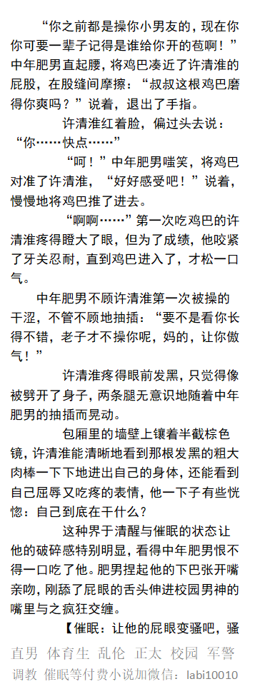 男男，体育生，直男帅哥gay小说男同志，，正太，父子乱伦，调教肌肉男暴露勾引 tweet media