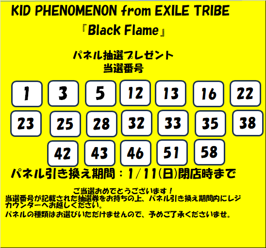 KIDPHENOMENON 】 お待たせしました‼ KID PHENOMENON from EXILE TRIBE