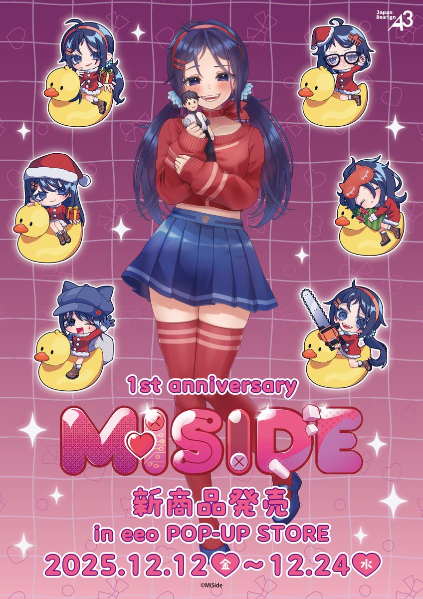 発売１年を記念して『MiSide：ミサイド』のレビューをいただきました❣1⃣🎉

明日からは東京・池袋で一周年記念ポップアップストアも開催❣

ぜひ遊びに来てくださいね💝✨

🔽イベント詳細
eeo.today/store/101/spec…