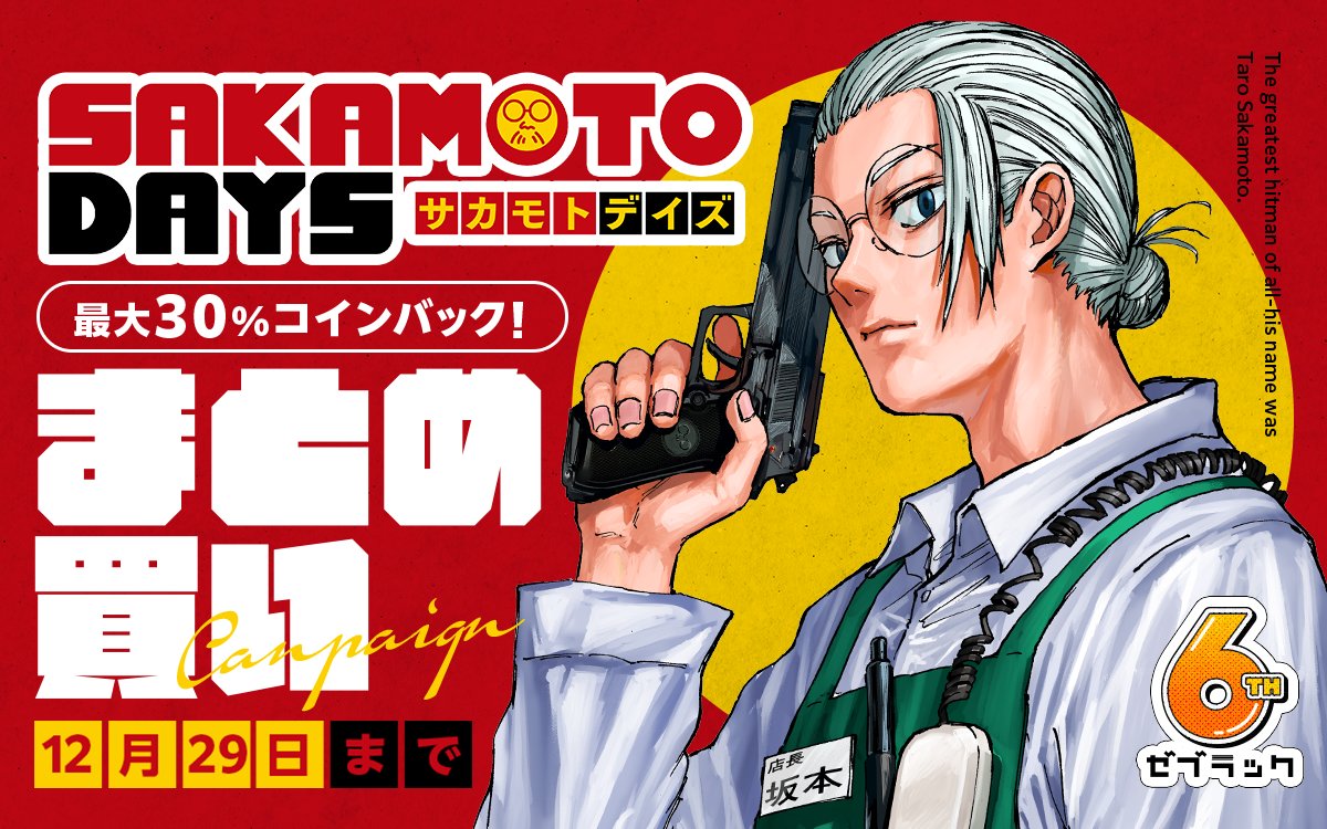 ゼブラック（集英社公式・総合電子書店） (@zebrack_comic) / Posts / X