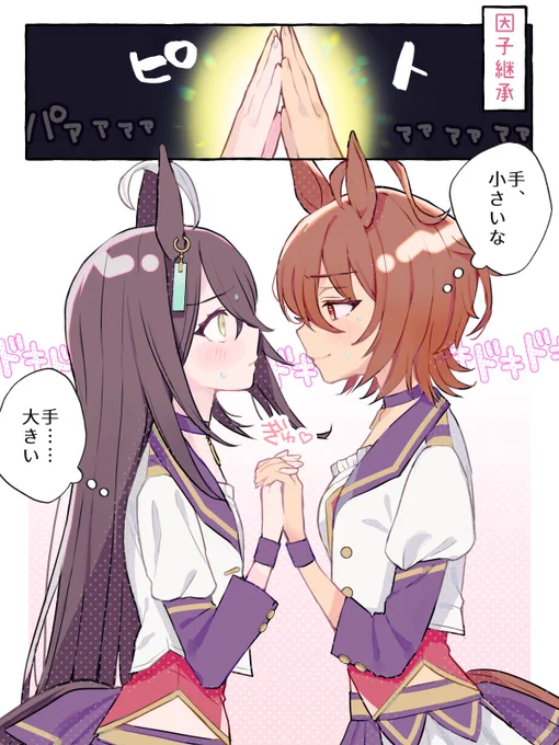 因子継承 