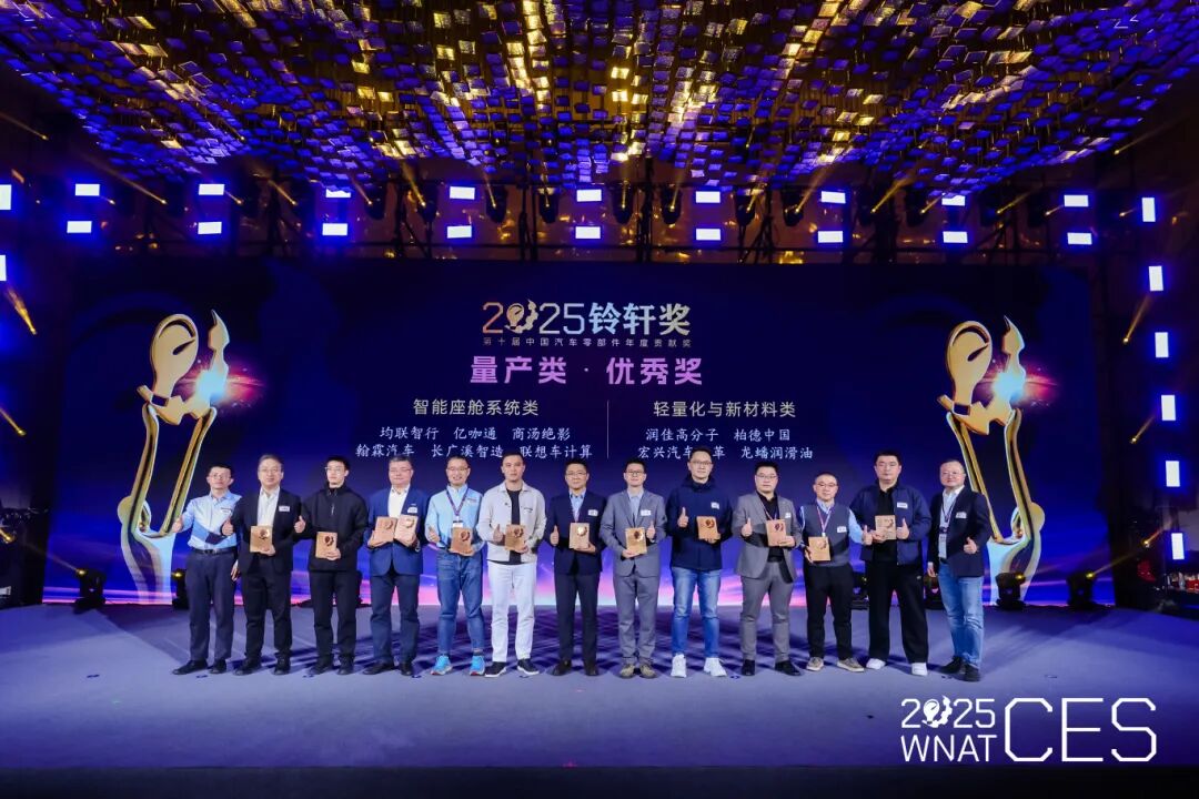 LOPAL_OFFICIAL's tweet image. On December 6, the results of the 10th Lingxuan Award were officially announced.  Lopal 1 Guardian HPO XP 0W-16 once again distinguished itself by securing the Excellence Award in the Mass Production, Lightweighting, and New Materials category at the 2025 Lingxuan Award.
#lopal