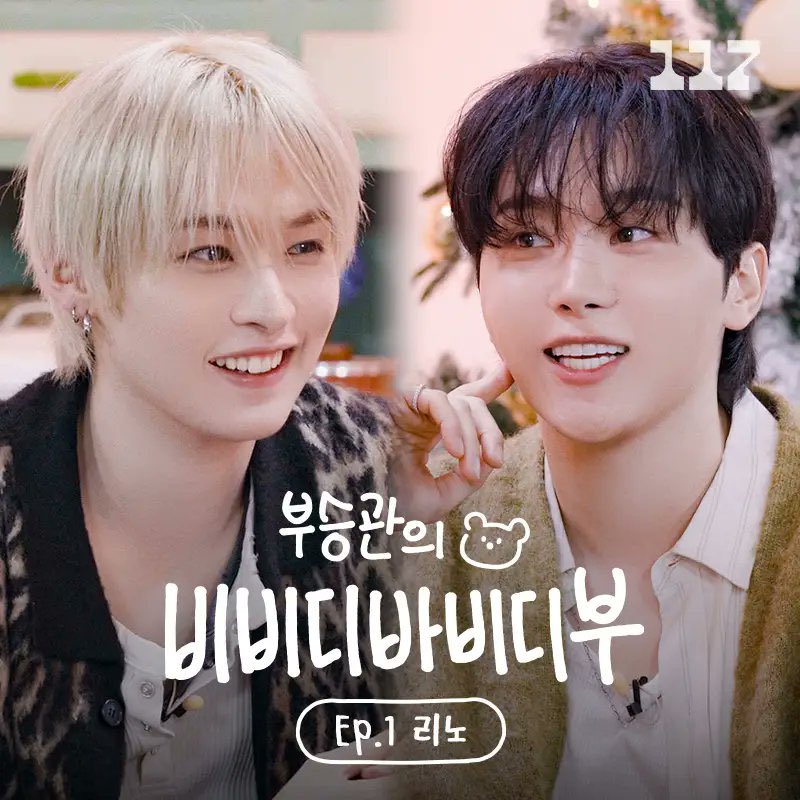 kwansources's tweet image. DROP THE TAGS FOR SEUNGKWAN! 🐻

Premieres tonight at 7 PM (KST).
🔗 youtube.com/watch?v=4Xv7mP…

MC BOO MAGIC DEBUT 
#승관의_첫솔로엠씨_비비디바비디부
#SEUNGKWAN_BibbidiBobbidiBOO
@pledis_17