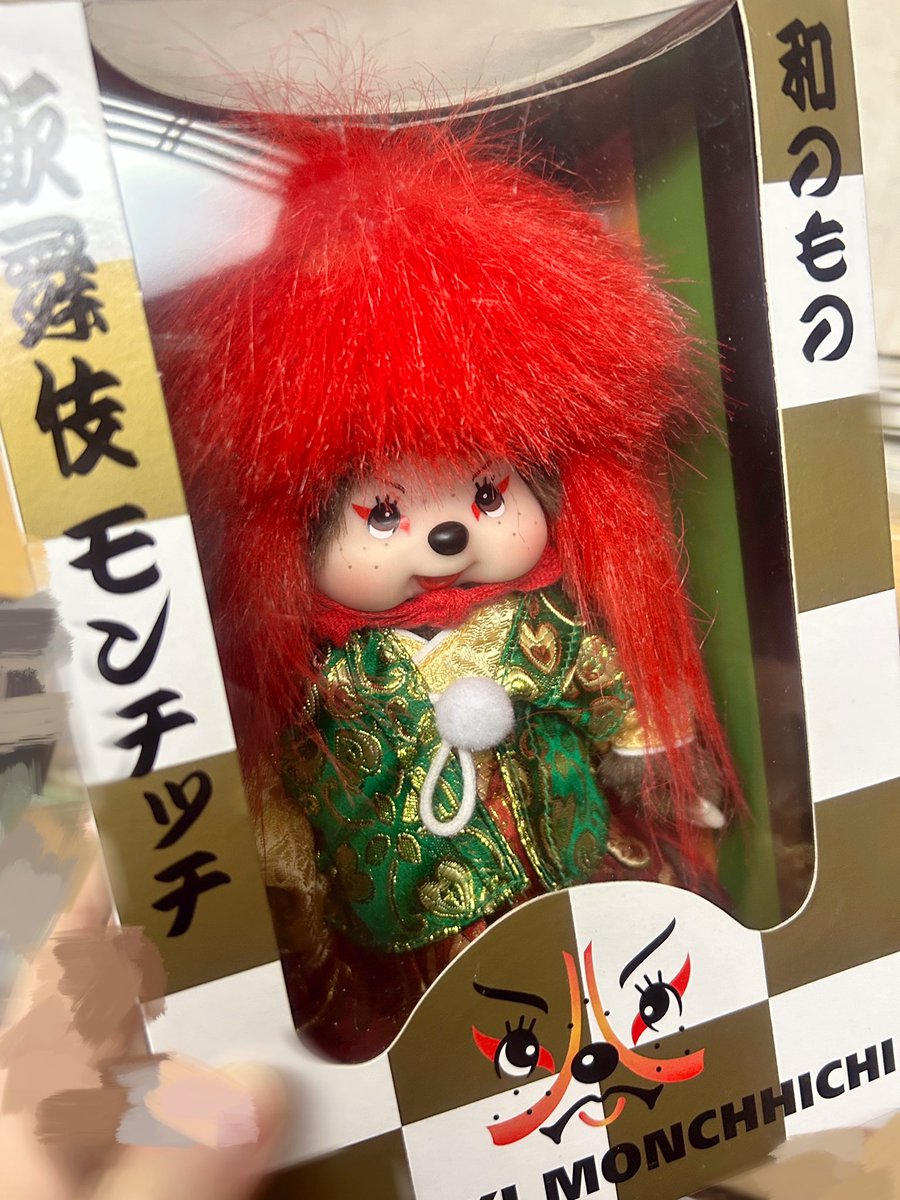 気になってた「国宝」見てきた🎬

歌舞伎のこと全然知らなかったけど、お家にいる歌舞伎モンチッチのおかげで連獅子だけは分かった!!

藤娘も最近売ってる子だなーってピンと来たから今度記念にお迎えしたい🛒

 #モンチッチ